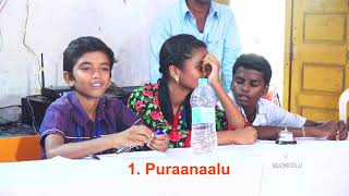 Schoolmela Quiz 2019 Puraanaalu - Part-1